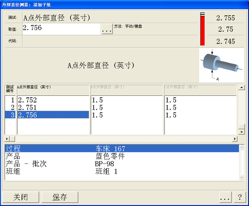 利来SPC软件数据采集界面