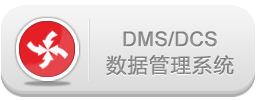 InfinityQS SPC软件-DMS/DCS