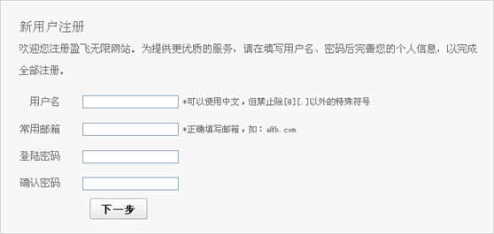 利来产品质量管理软件注册界面