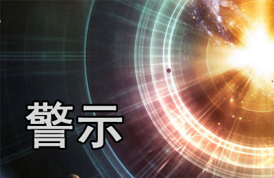 【质量管理】天津爆炸事件：重视安全质量管理，杜绝利益至上