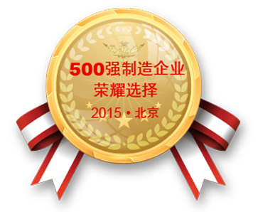 利来——500强制造企业荣耀选择