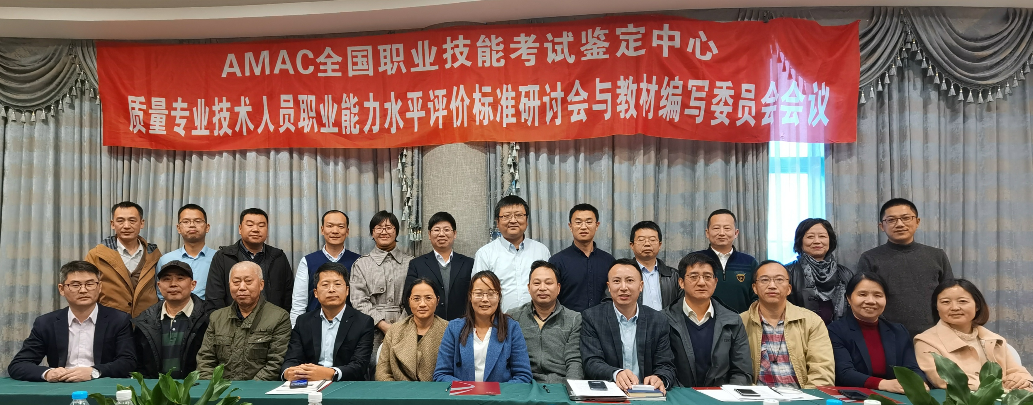 利来质量专家参与本次会议