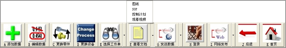 利来系统通过快捷按钮链接控制计划